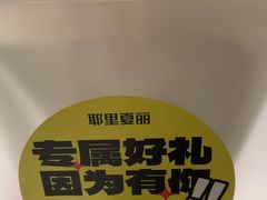 -耶里夏丽新疆餐厅(百联中环购物广场店)