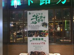 门面-LO CALCOW卡路力轻食主义餐厅(陆家嘴店)