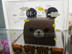 小熊蛋糕-好利来(鞍山站前店)