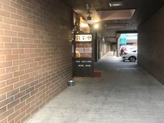 门面-Kitcho Izakaya 吉兆居酒屋