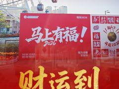-汕头星城湾欢乐世界