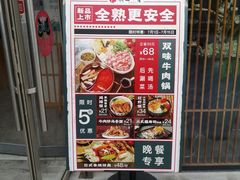 -村上一屋(望京店)