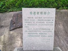 -上海佘山国家森林公园西佘山园