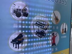 -雅马哈音乐中心 钢琴双排键鼓吉他(静安大融城店)