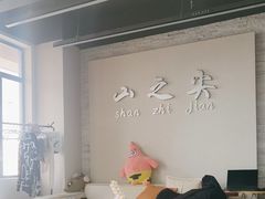 -山之尖健身