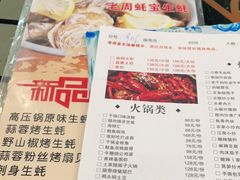 -老周夜市(航空路店)