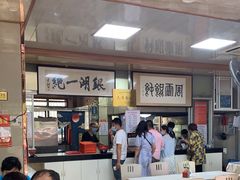 大堂-周震馄饨