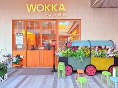 -WOKKA by艮上(中海环宇荟店)