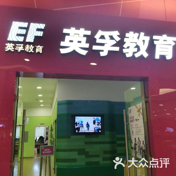 英孚青少儿英语           dpuser_6873319597