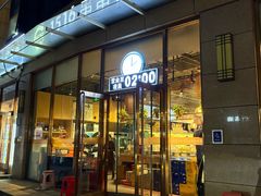 -1516串串香·自助火锅(新华大街店)