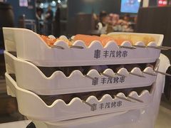 -丰茂烤串(外滩星荟中心店)