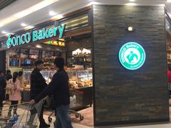门面-东哥面包(江宁大润发店)