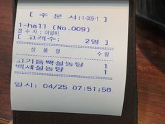 -神仙雪浓汤(明洞店)