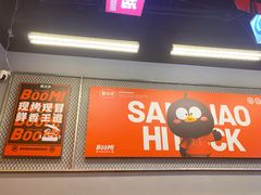 -蓉三少冒烤鸭·四川小吃集(北京首店)