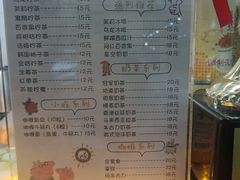 菜单-香港鸳鸯王(西湖路店)