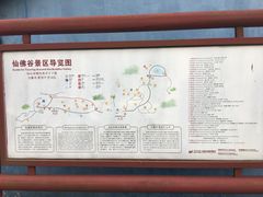 -达蓬山旅游度假区