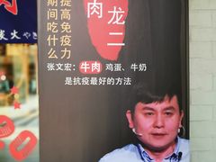 -龍二烧肉酒场(九亭店)