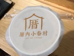 -厝内小眷村(天河南一路店)