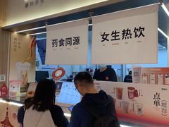 -炖物24章·顺时轻养茶(黄龙店)