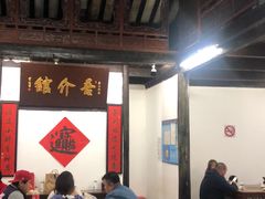 大堂-吾介小籠館