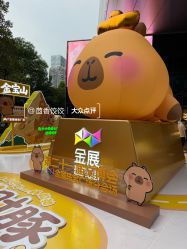 -金展珠宝广场