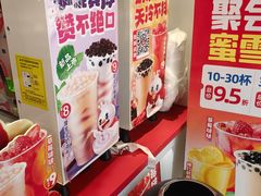 -蜜雪冰城(大润发店)