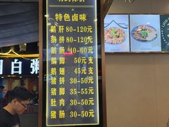 -桂园白粥·潮汕老味道
