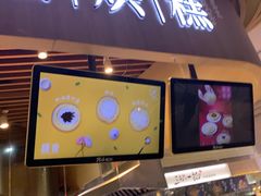 门面-旦3蛋烘糕(大悦城店)