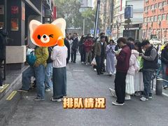 -小潘记鸭血粉丝汤