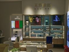 -无界眼镜MaxLess(天空之城店)