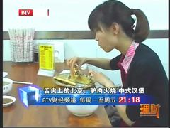 -王胖子驴肉火烧(鼓楼店)
