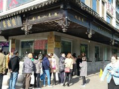 -陆稿荐观前街店