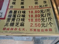 -矮子馅饼(大成路店)