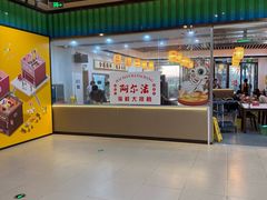 -阿尔法海鲜排档(爱琴海店)
