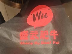 -盛武肥牛·清真海鲜火锅(昆区店)