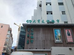 -友谊超市(友谊大厦店)