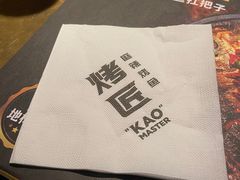 -探鱼·鲜青椒爽麻烤鱼(银泰城店)