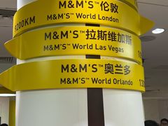 -m豆巧克力世界(上海世茂广场店)