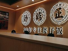 -华记煲仔华·煲仔饭(三元里万科里店)