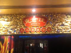 -惠食佳·朱雀(东方商厦店)