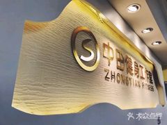 -中田健身工作室(中针商务店)
