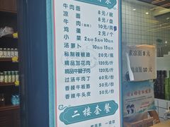 -吾穆勒蓬灰牛肉面·清真(北滨河中路店)