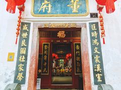-董府·古宅餐厅