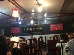 大堂-百年粉蒸牛肉