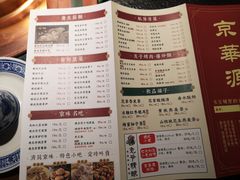 -清真·京华源铜锅涮肉(丰庆店)