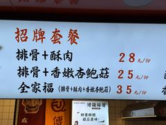 -傅强排骨(成都总店)