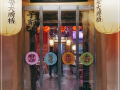 门面-长安大牌档之西安博物院文化餐厅(中贸店)