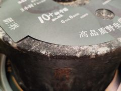 -蘑界·野生菌火锅(深业上城店)