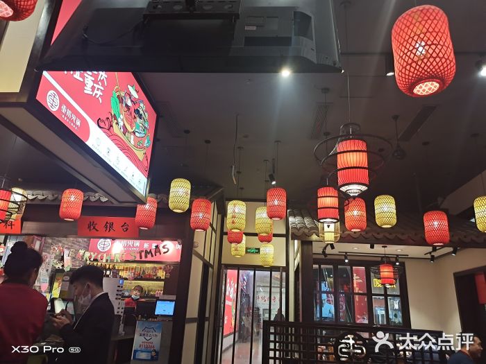 重捞鲜毛肚火锅(东方不夜城店)图片