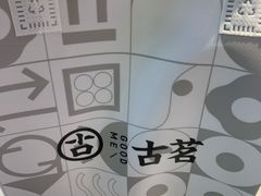 -古茗(湖里五缘湾天虹店)